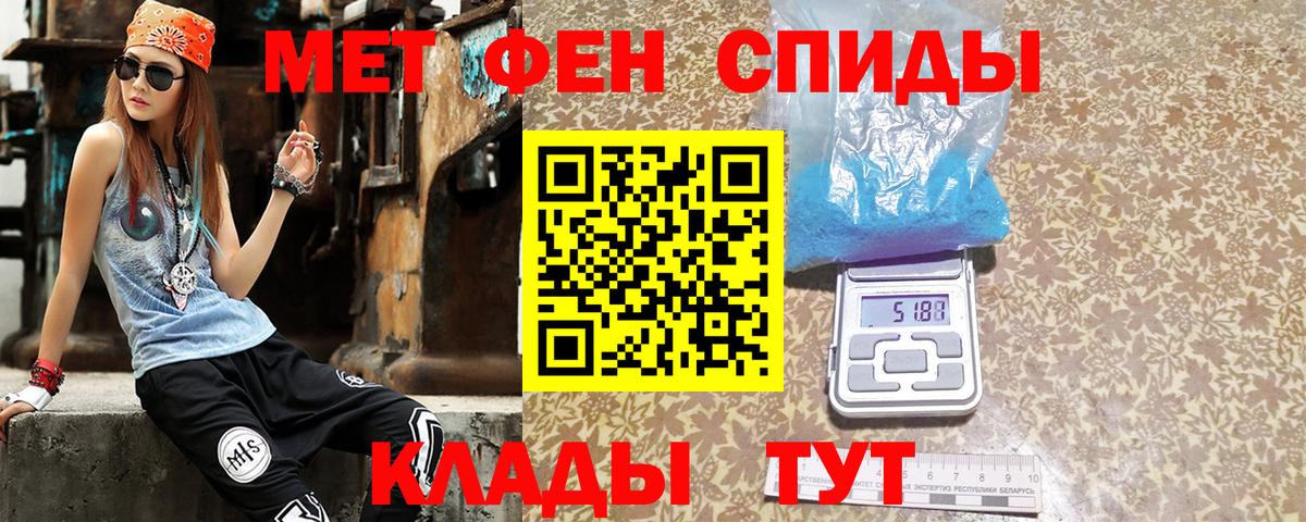 Биробиджан  АМФ  Вход с VPN  МЕГА вход  Амфетамин VHQ 