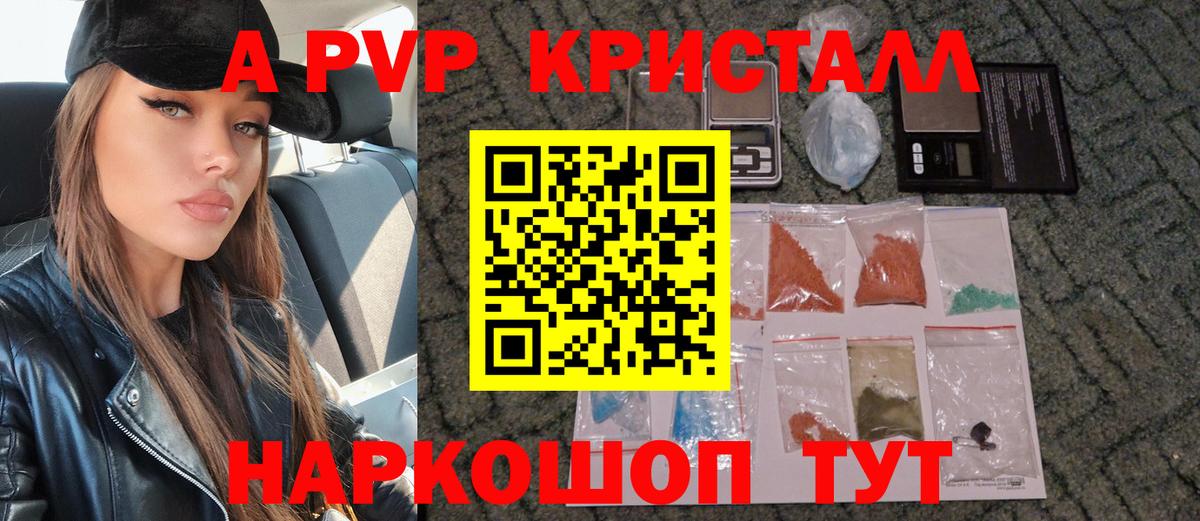Alpha PVP мука Биробиджан