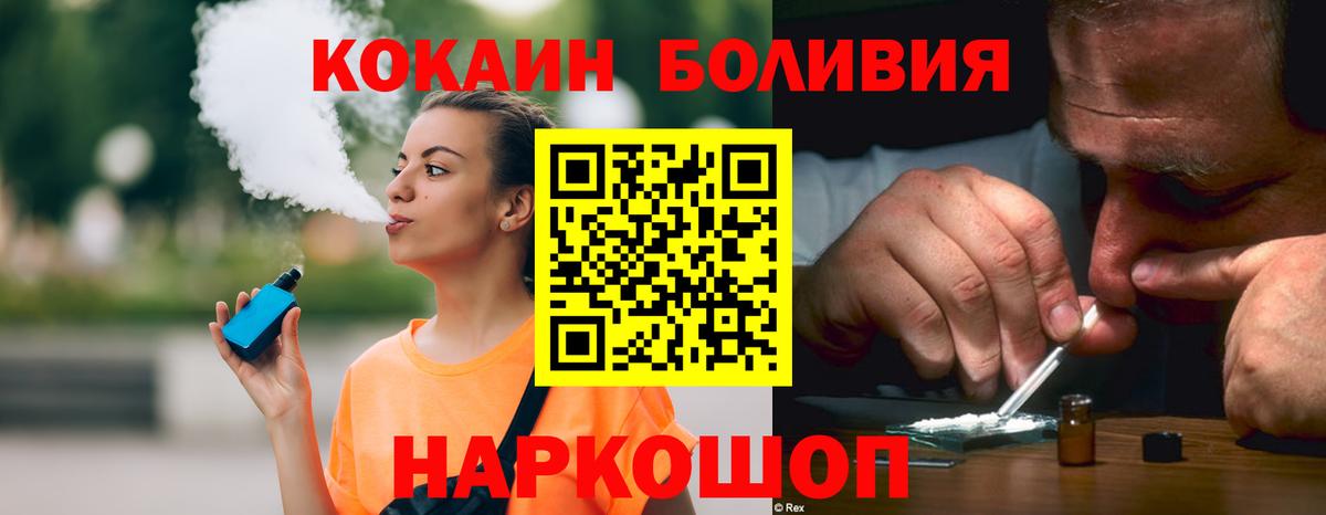 COCAIN VHQ Биробиджан