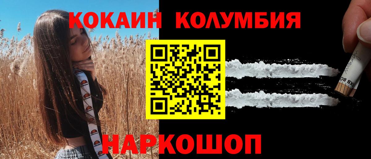 Cocaine 97%  Кокаин 97%  COCAIN  Вход с VPN  Биробиджан 