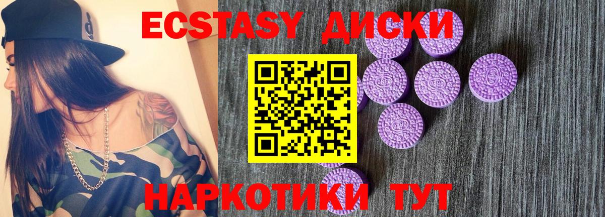 Экстази VHQ  Экстази ешки  Вход с VPN  Биробиджан 