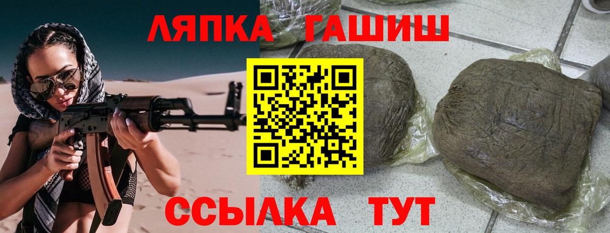ГАШ VHQ Биробиджан