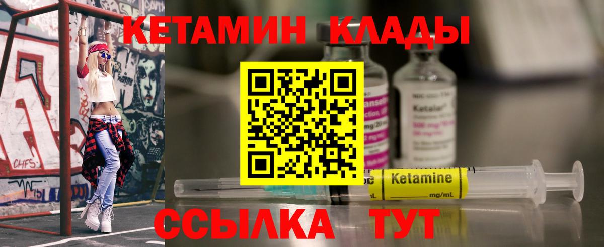 КЕТАМИН ketamine  Кетамин VHQ  Вход с VPN  Биробиджан 