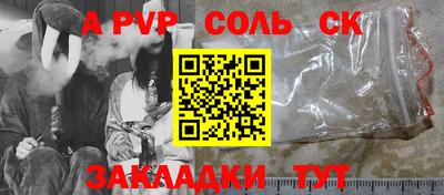 молекула духа Кинель