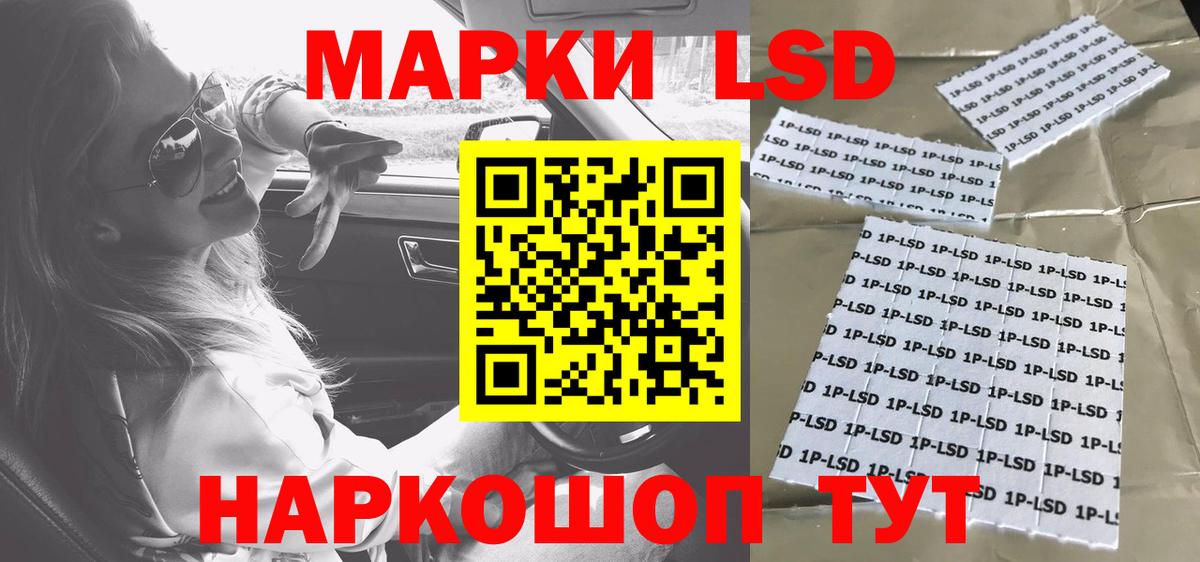 LSD-25 экстази ecstasy  Лсд 25 экстази кислота  Вход с VPN  Биробиджан 