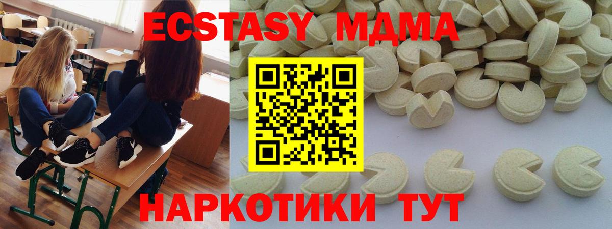 МДМА Molly  Вход с VPN  МДМА  MDMA Molly  Биробиджан 