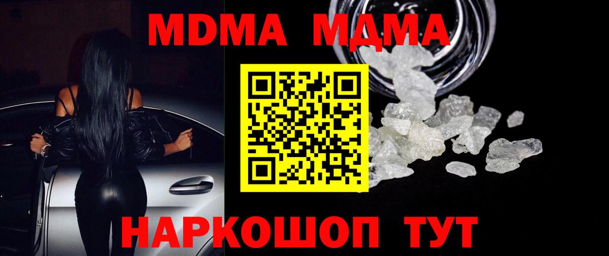 MDMA Molly Биробиджан