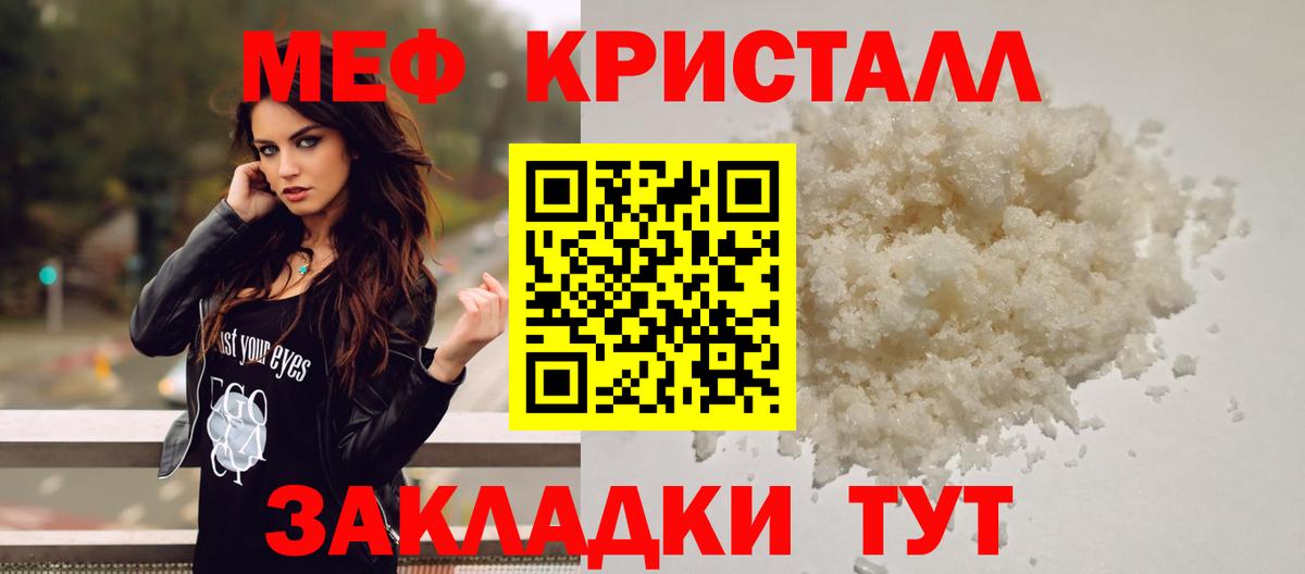 МЕФ мука Биробиджан