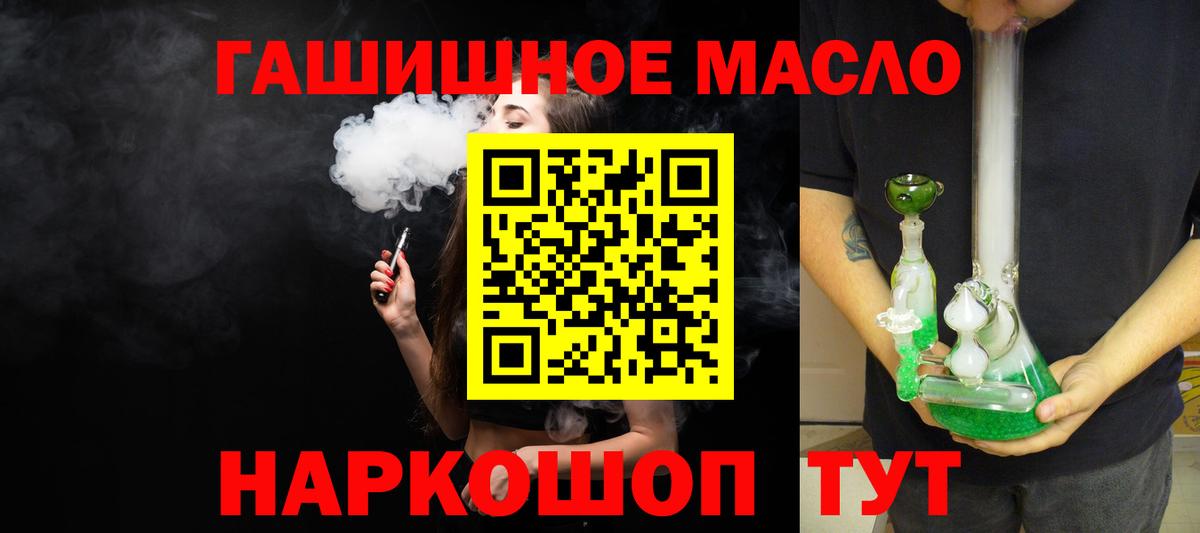 ТГК концентрат  Вход с VPN  Биробиджан 