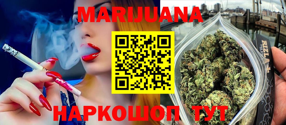 Марихуана тримм  Марихуана марихуана  Бошки Шишки LSD WEED  Канабис конопля  Вход с VPN  Биробиджан 